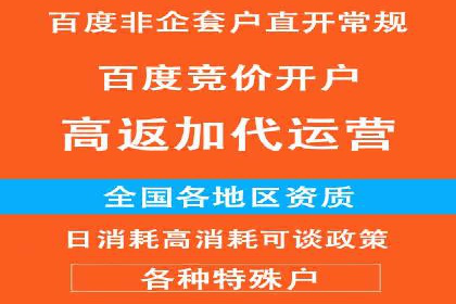 百度推广返点：如何玩转营销新策略